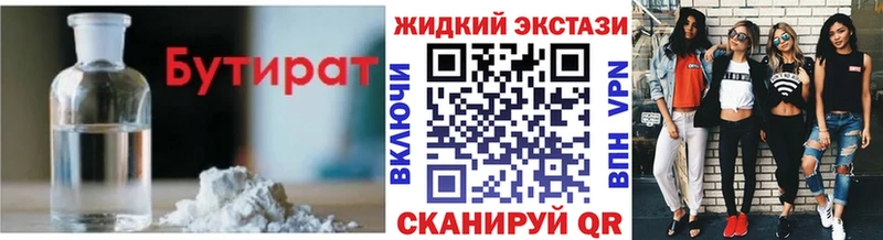 БУТИРАТ BDO 33%  Новый Оскол 