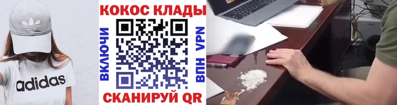 COCAIN 97%  это телеграм  Новый Оскол  купить закладку  МЕГА как зайти 