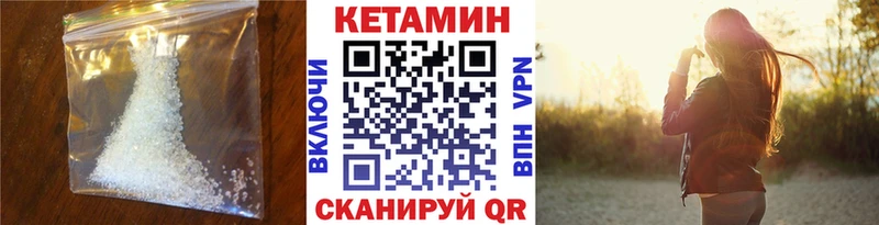 Кетамин VHQ Новый Оскол