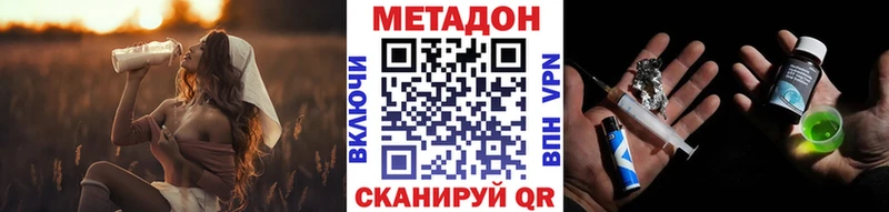МЕТАДОН VHQ сколько стоит Новый Оскол